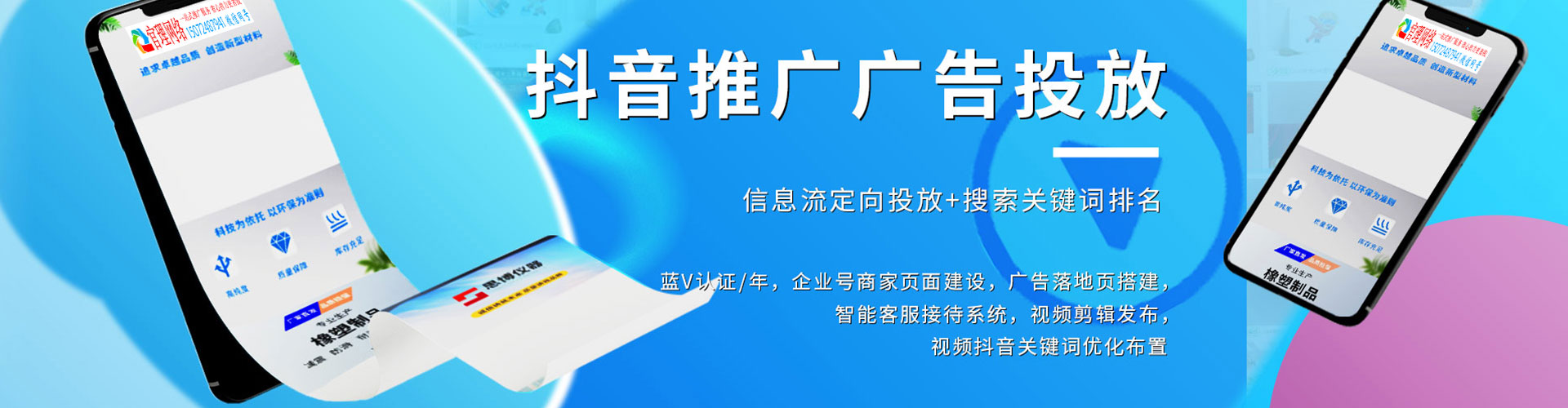 宝坻百度推广运营